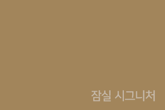 프리미엄